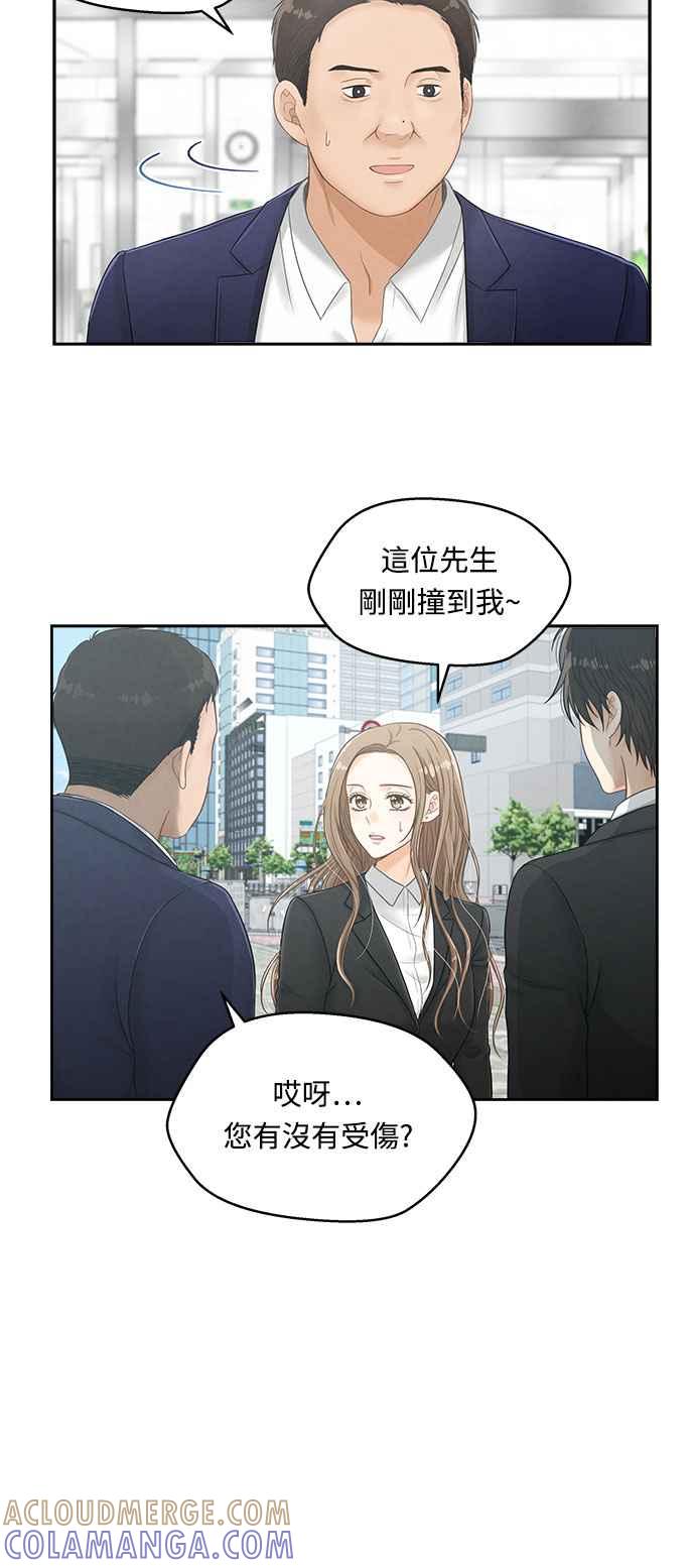 《扑通扑通截稿中》第3话 第7页