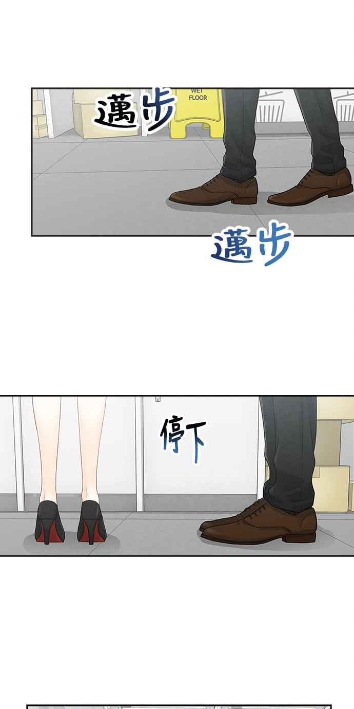 《扑通扑通截稿中》第3话 第44页