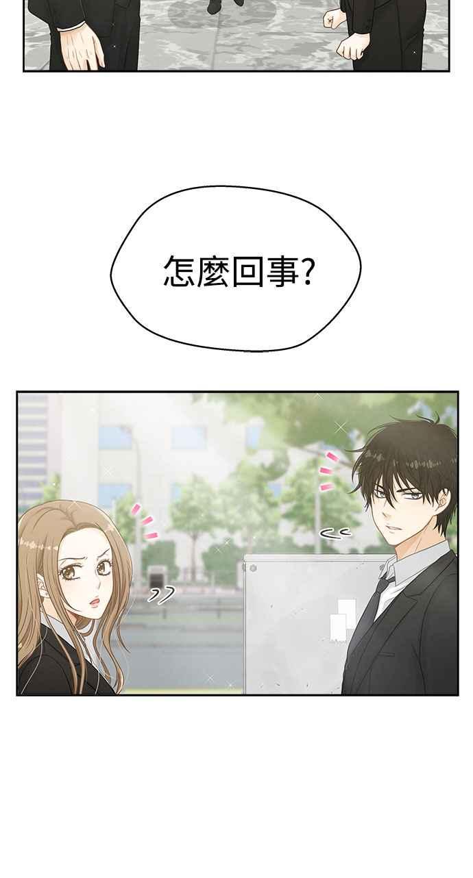 《扑通扑通截稿中》第3话 第5页