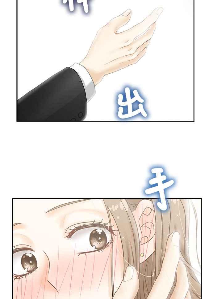 《扑通扑通截稿中》第3话 第47页