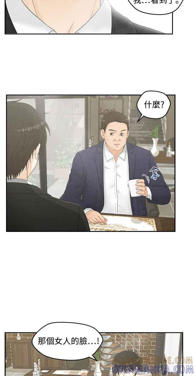 《扑通扑通截稿中》第3话 第22页