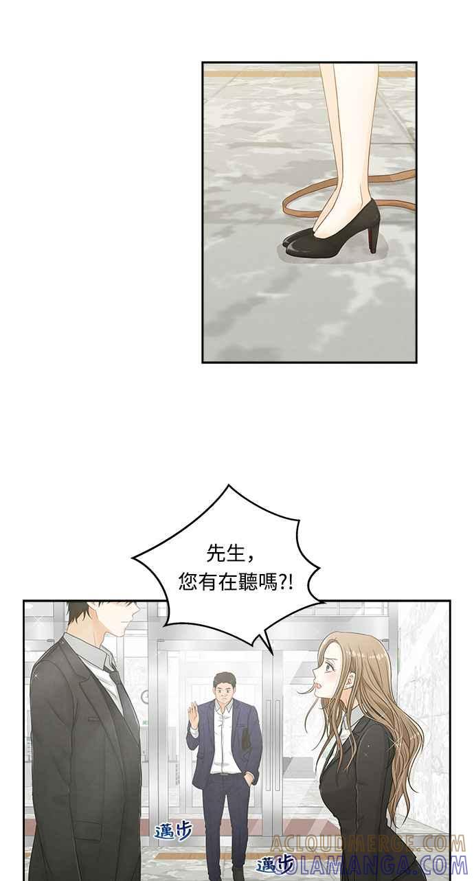 《扑通扑通截稿中》第3话 第4页