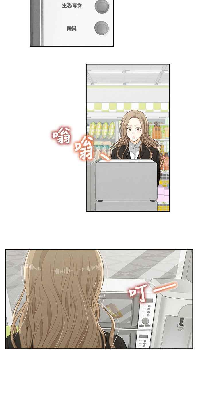 《扑通扑通截稿中》第3话 第35页