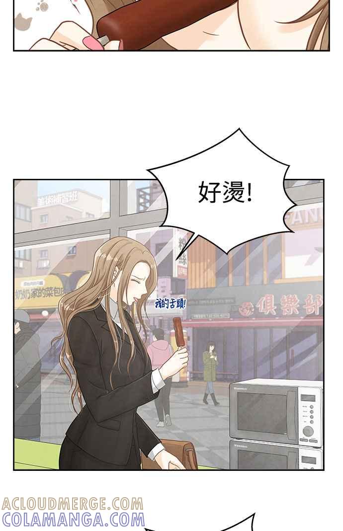 《扑通扑通截稿中》第3话 第37页