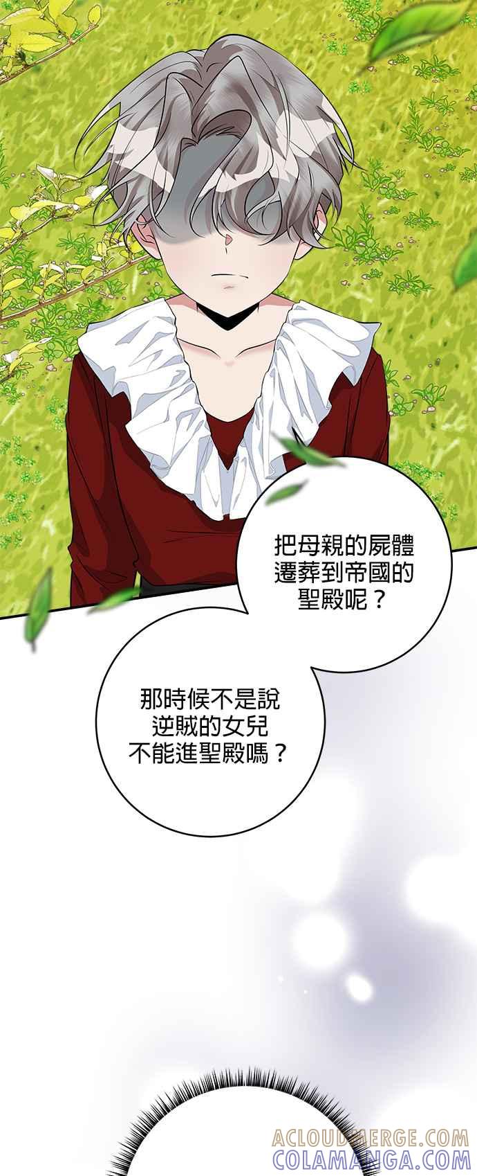 《小小人质太可爱》第30话 第22页