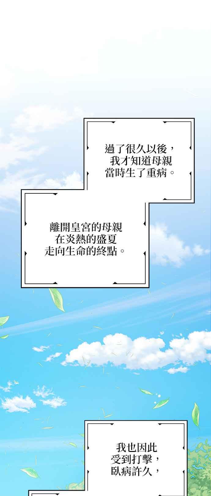《小小人质太可爱》第30话 第44页