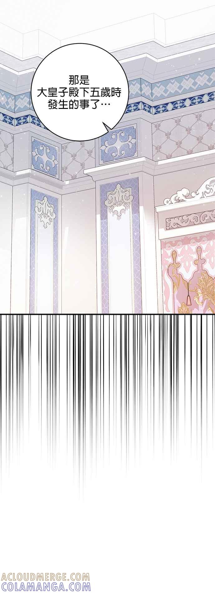 《小小人质太可爱》第30话 第16页