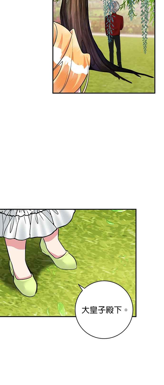 《小小人质太可爱》第30话 第47页