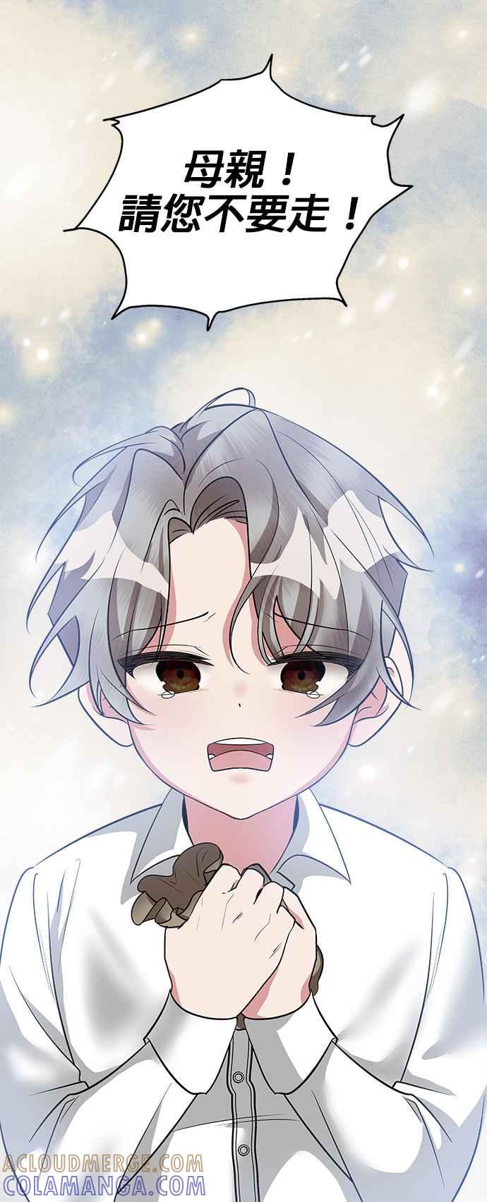 《小小人质太可爱》第30话 第34页