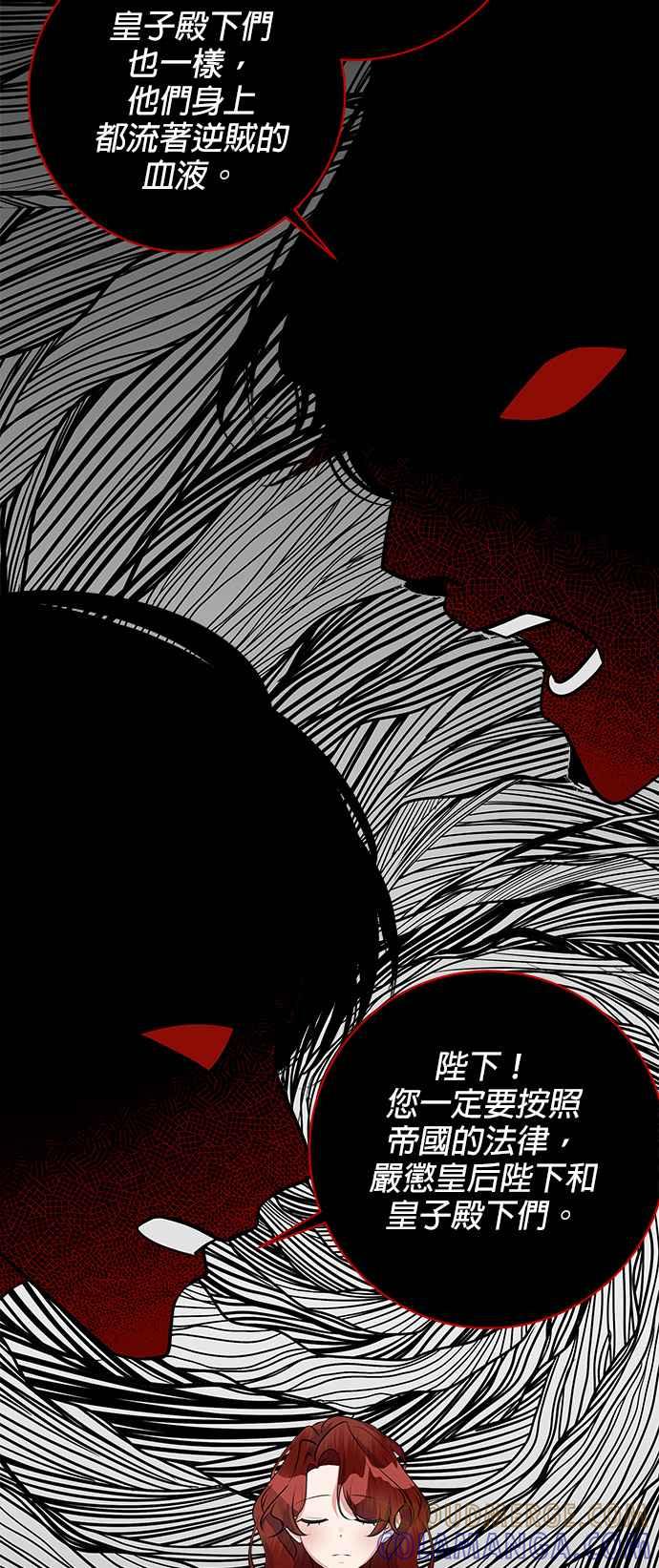 《小小人质太可爱》第30话 第28页