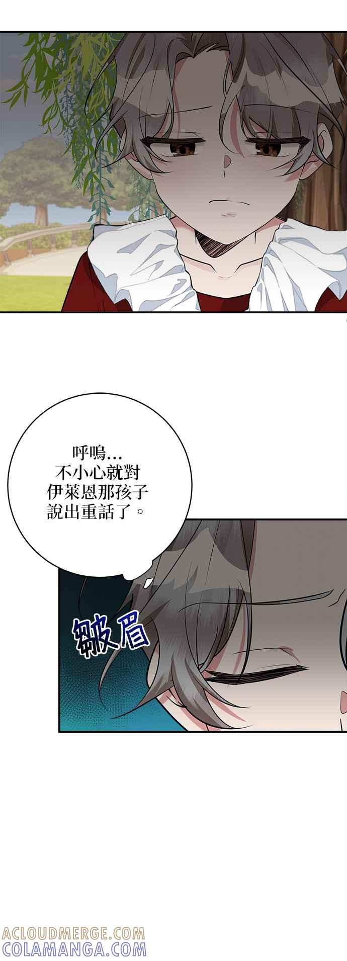 《小小人质太可爱》第30话 第19页