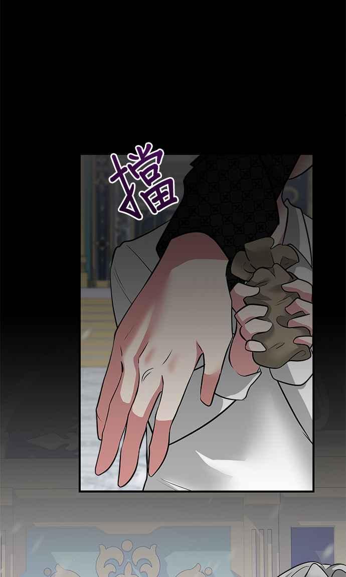 《小小人质太可爱》第30话 第39页