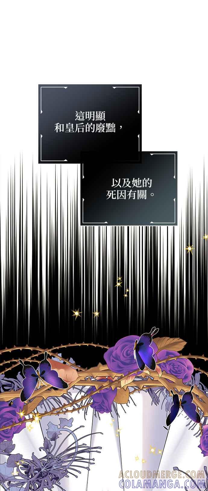 《小小人质太可爱》第30话 第4页