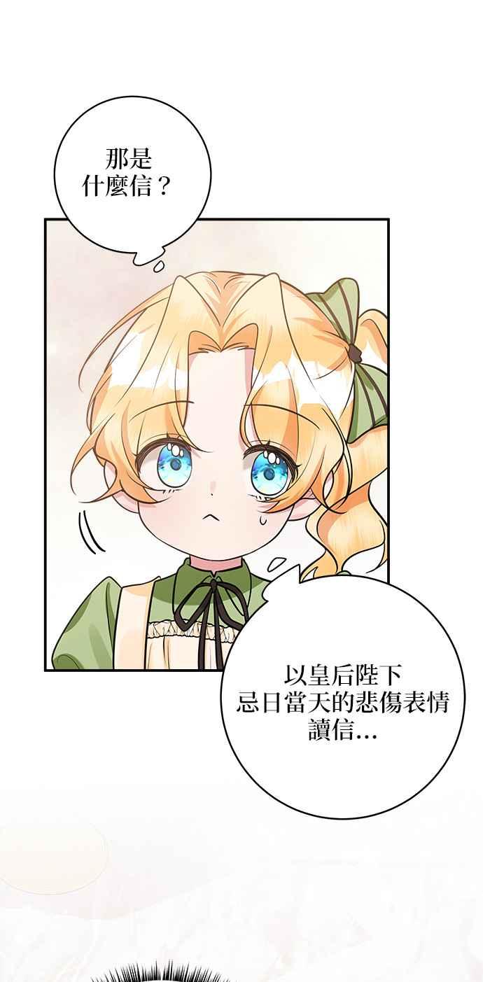 《小小人质太可爱》第31话 第11页