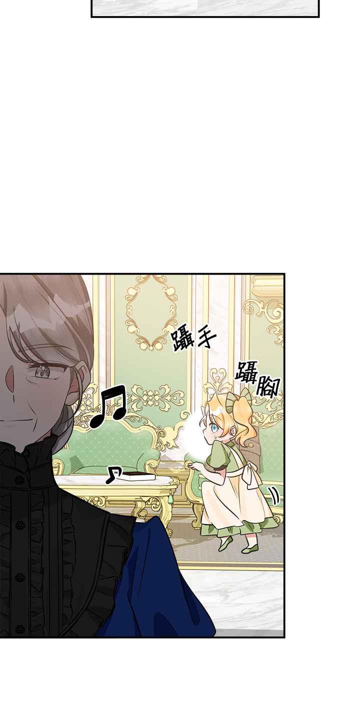 《小小人质太可爱》第31话 第14页