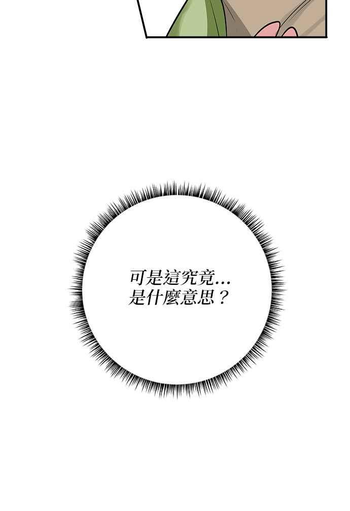 《小小人质太可爱》第31话 第21页