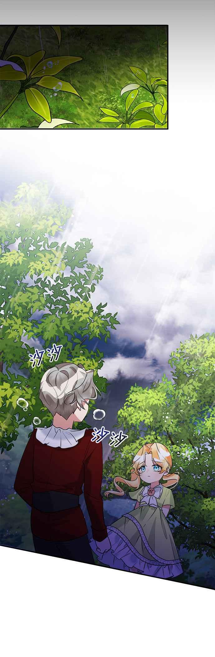 《小小人质太可爱》第31话 第27页