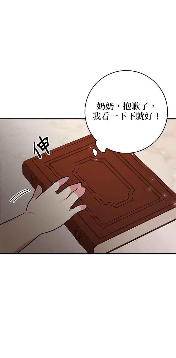 《小小人质太可爱》第31话 第15页