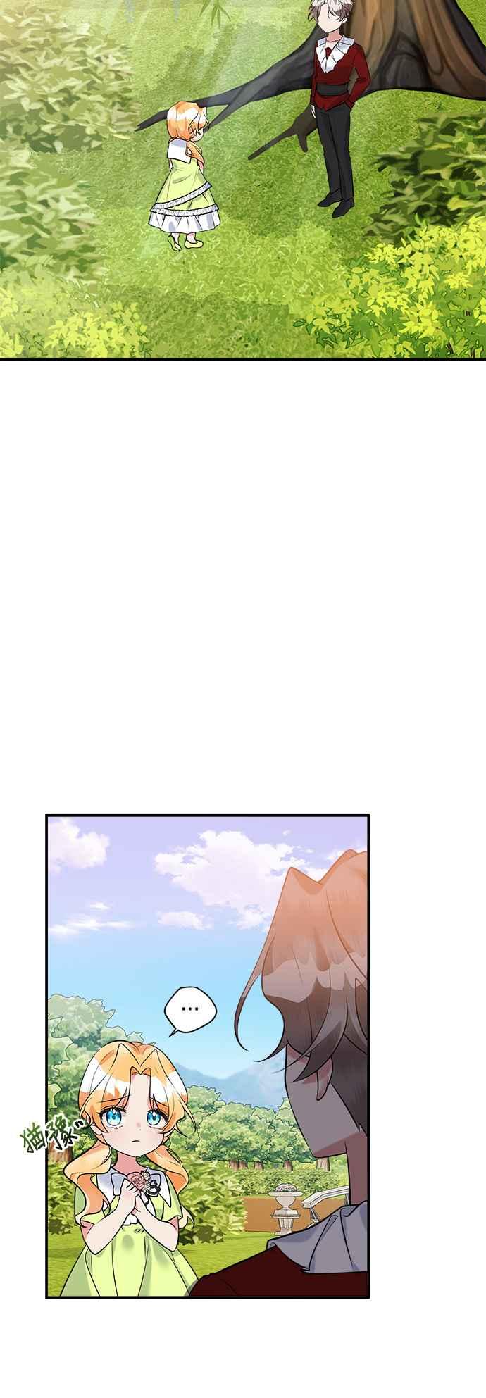 《小小人质太可爱》第31话 第23页