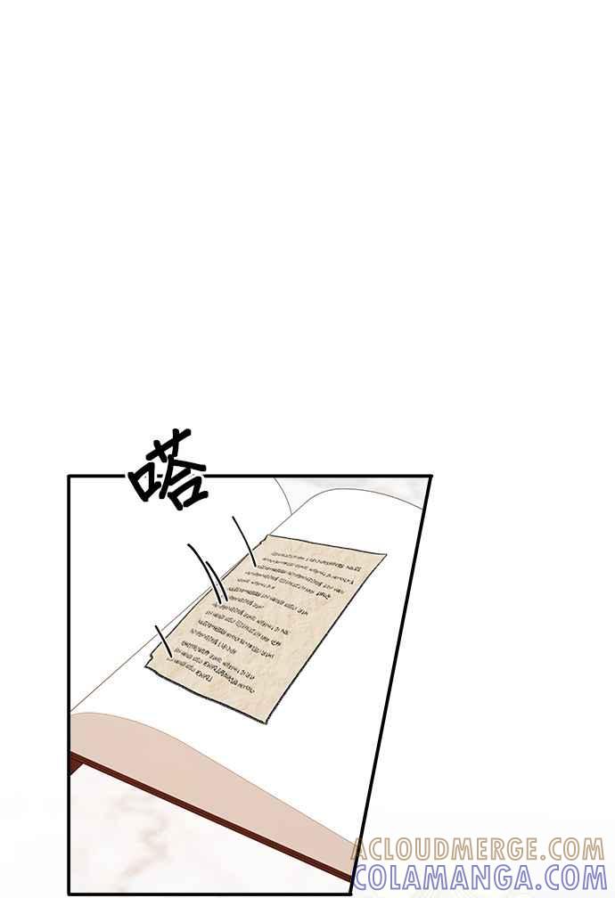 《小小人质太可爱》第31话 第16页