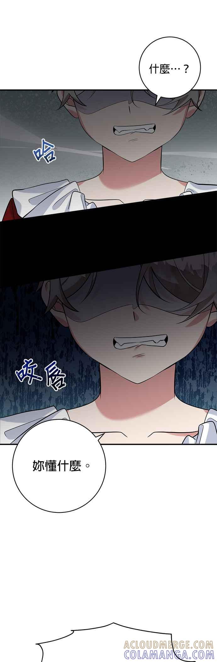 《小小人质太可爱》第31话 第25页