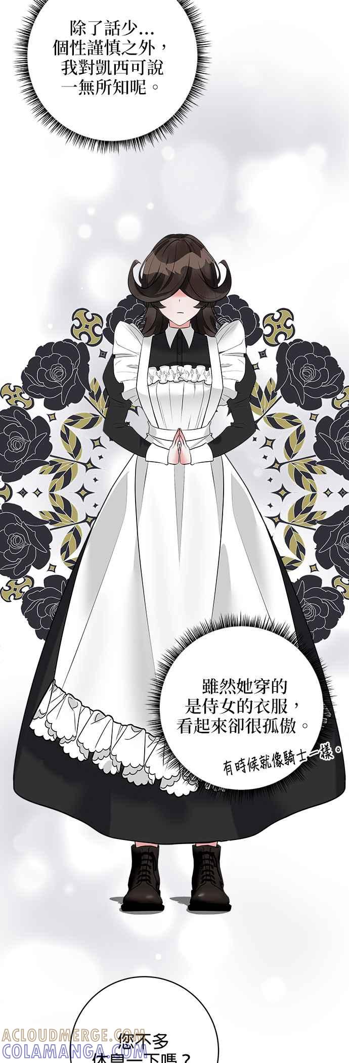 《小小人质太可爱》第32话 第34页