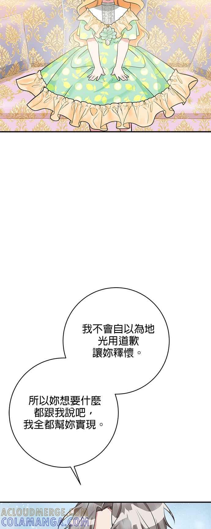 《小小人质太可爱》第32话 第10页