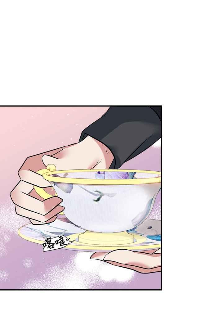 《小小人质太可爱》第32话 第44页