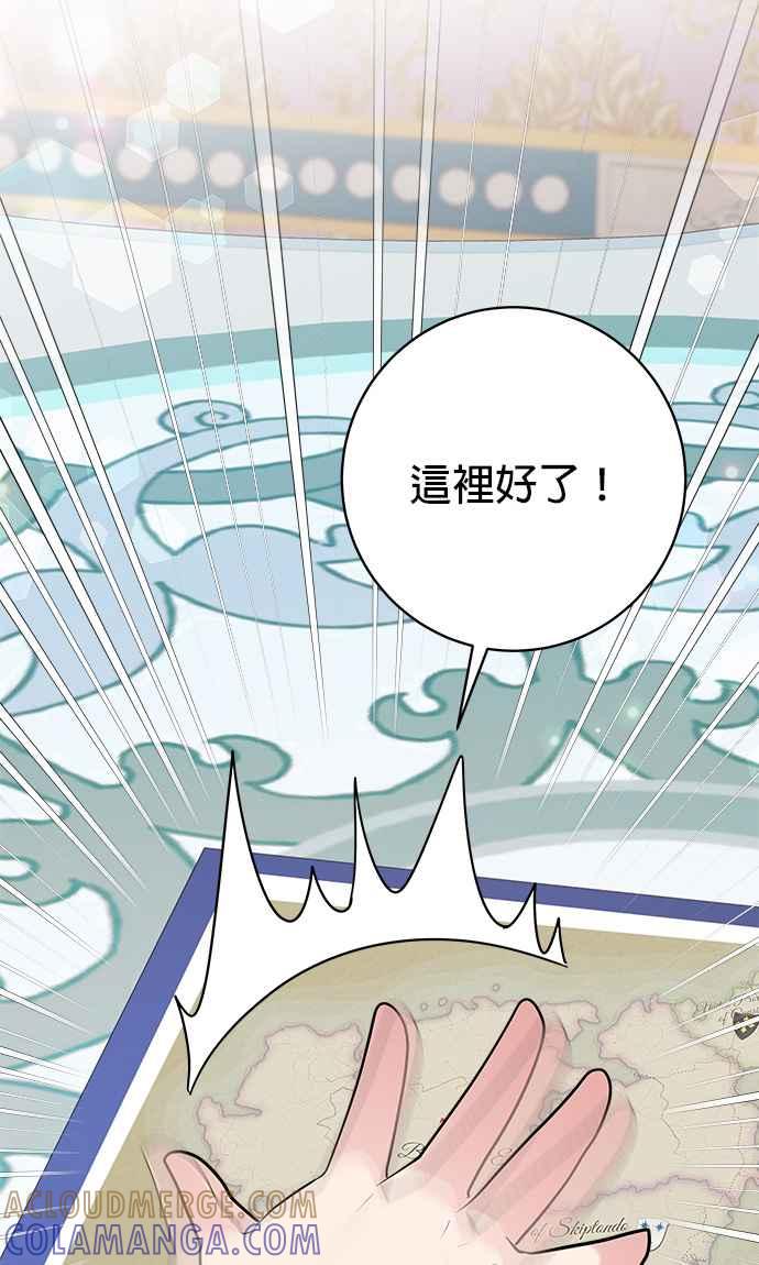 《小小人质太可爱》第33话 第40页