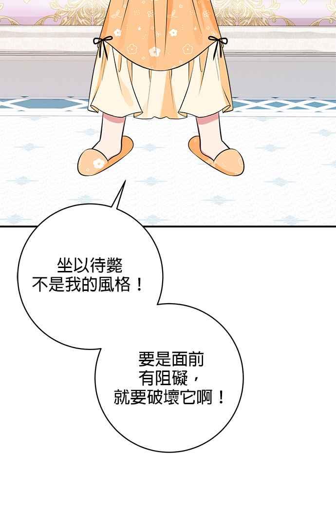 《小小人质太可爱》第33话 第9页