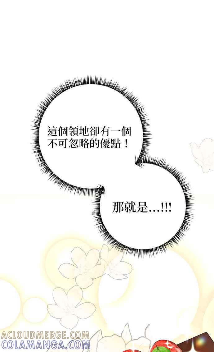《小小人质太可爱》第33话 第49页