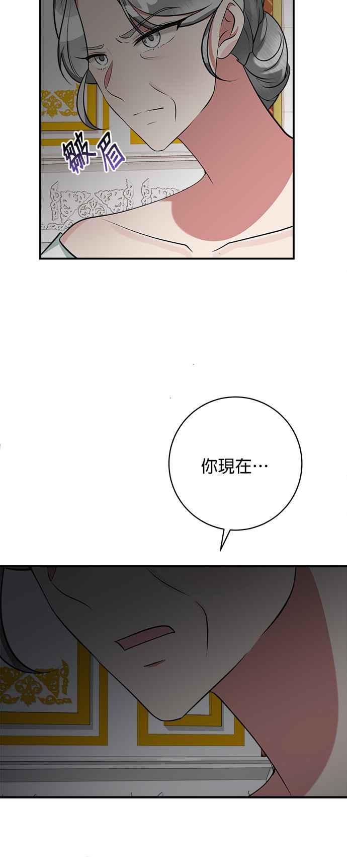 《小小人质太可爱》第33话 第60页