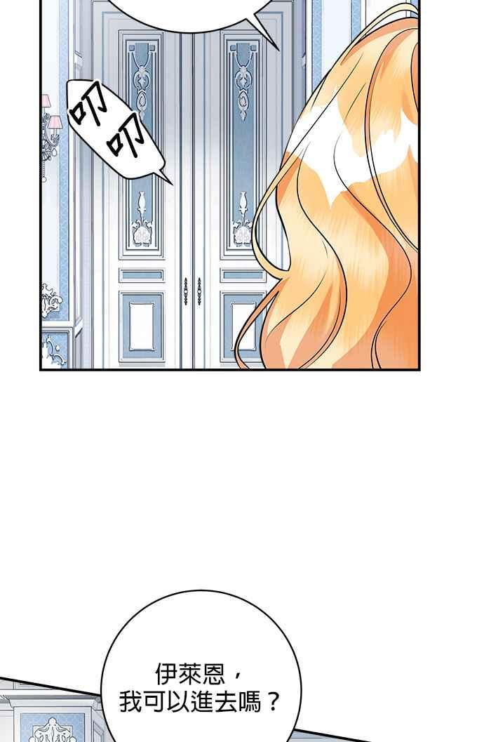 《小小人质太可爱》第33话 第11页