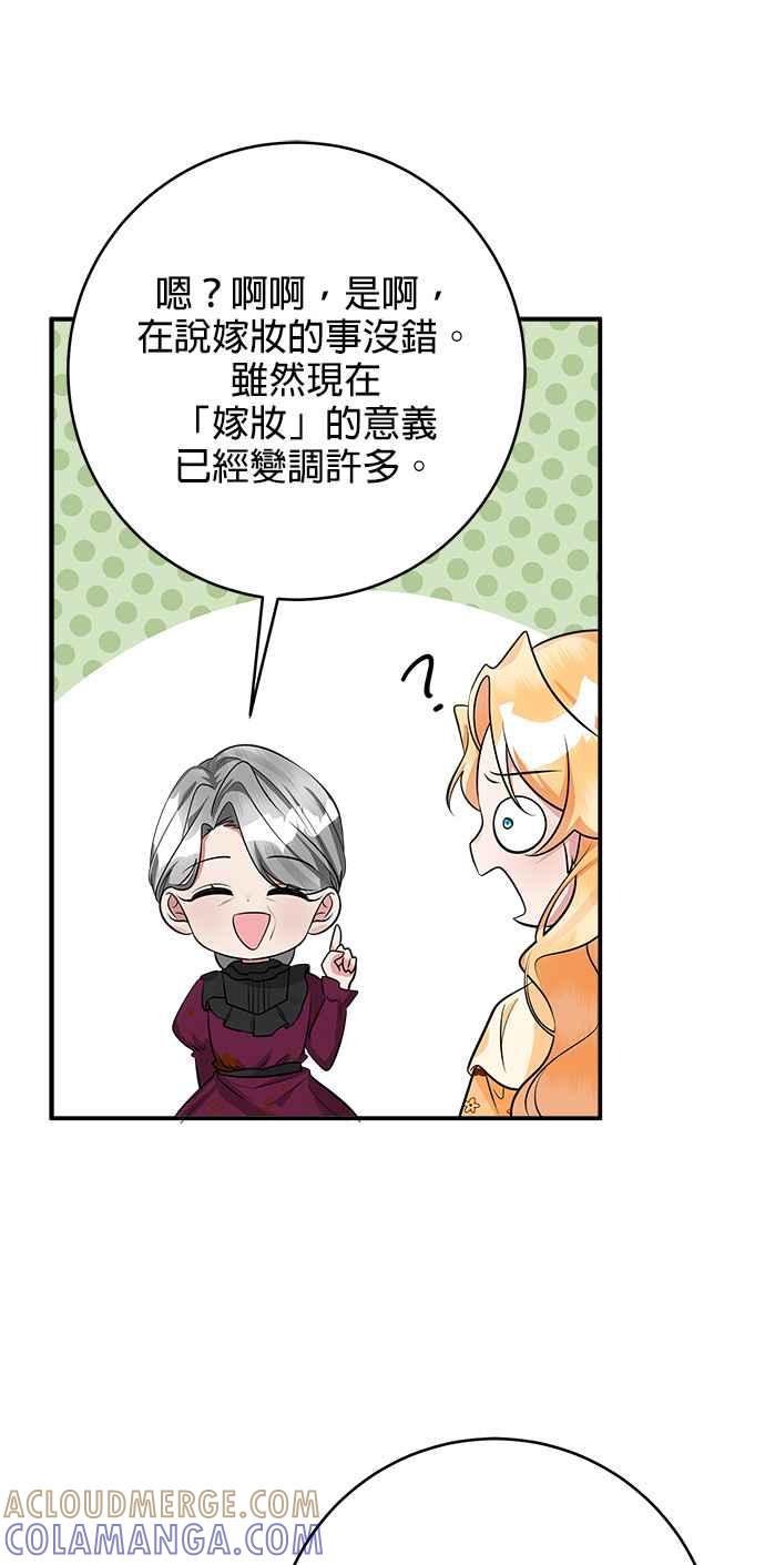 《小小人质太可爱》第33话 第25页