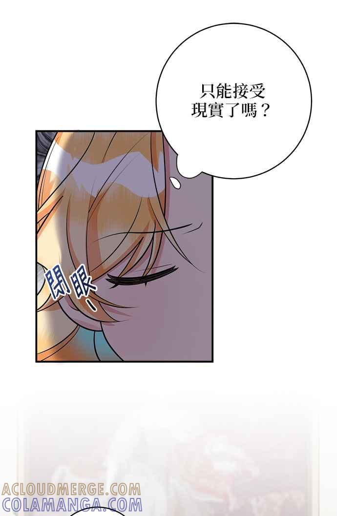 《小小人质太可爱》第33话 第7页