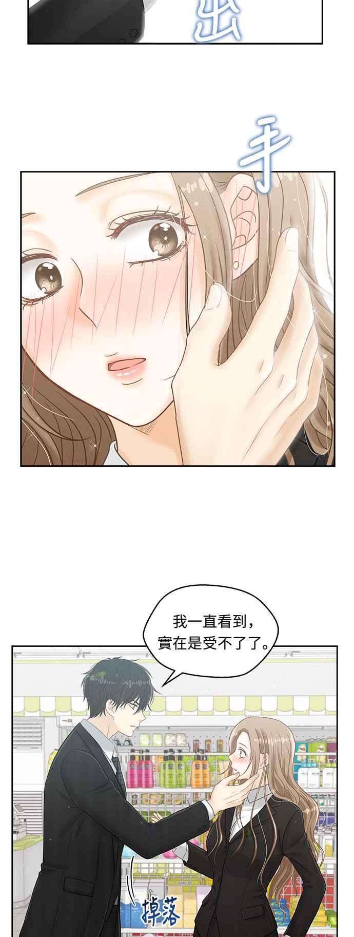 《扑通扑通截稿中》第4话 第2页