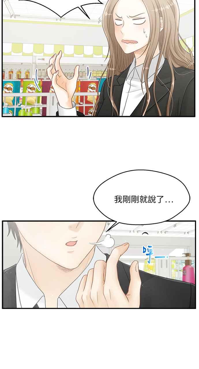 《扑通扑通截稿中》第4话 第8页