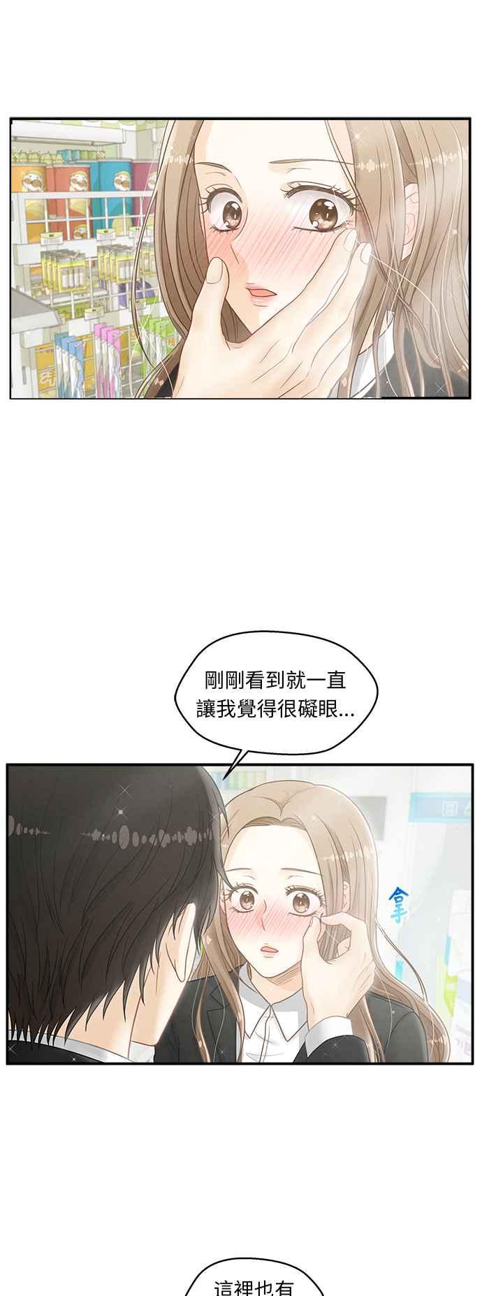 《扑通扑通截稿中》第4话 第6页