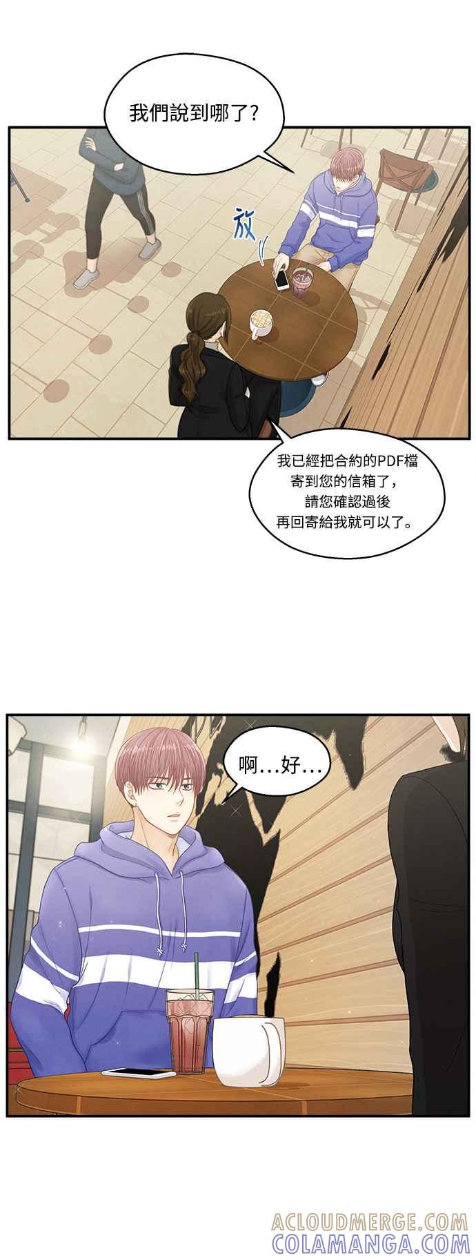《扑通扑通截稿中》第4话 第40页