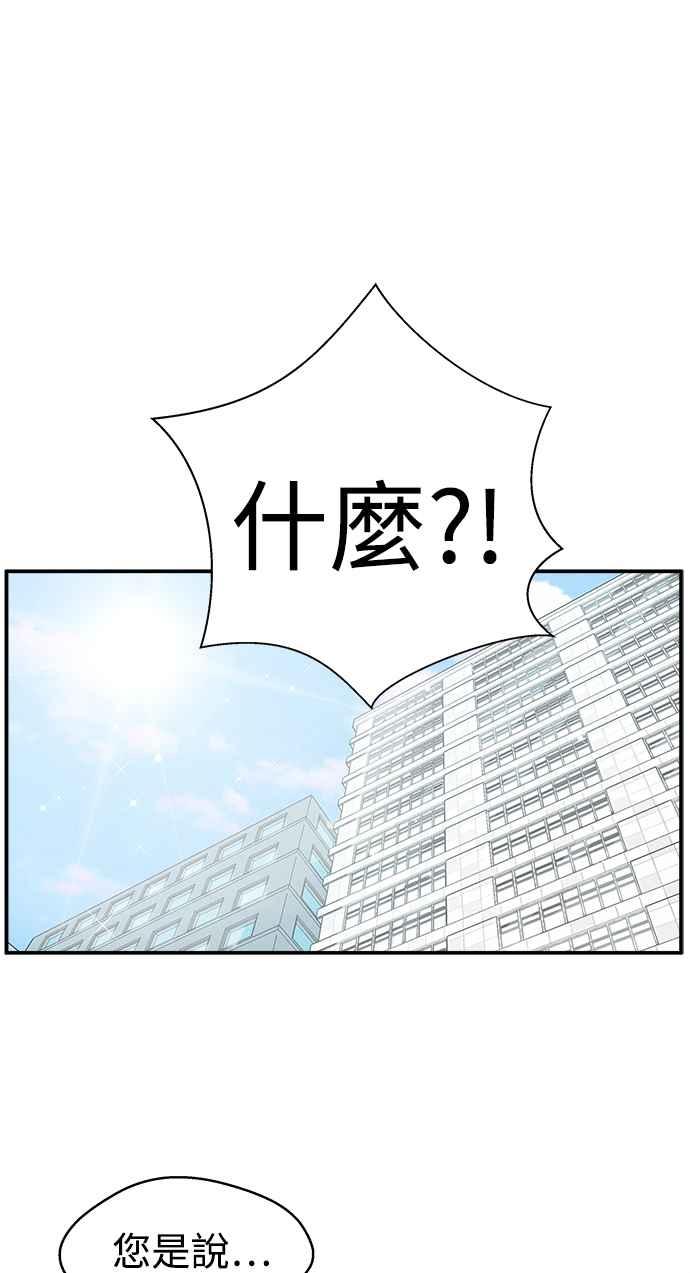《扑通扑通截稿中》第4话 第53页