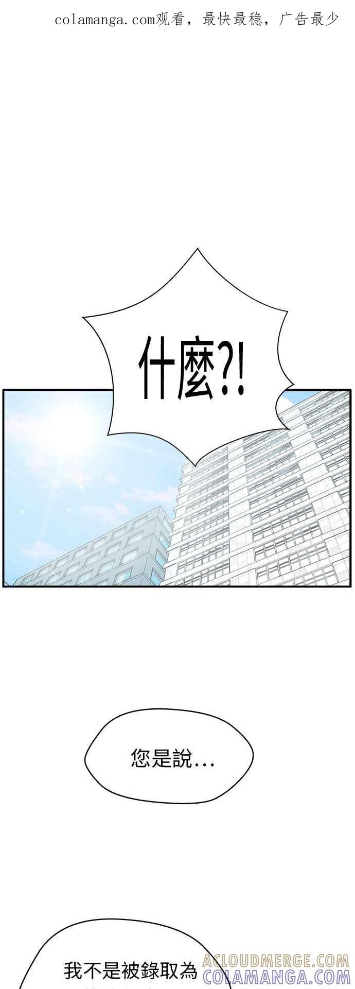 《扑通扑通截稿中》第5话 第1页