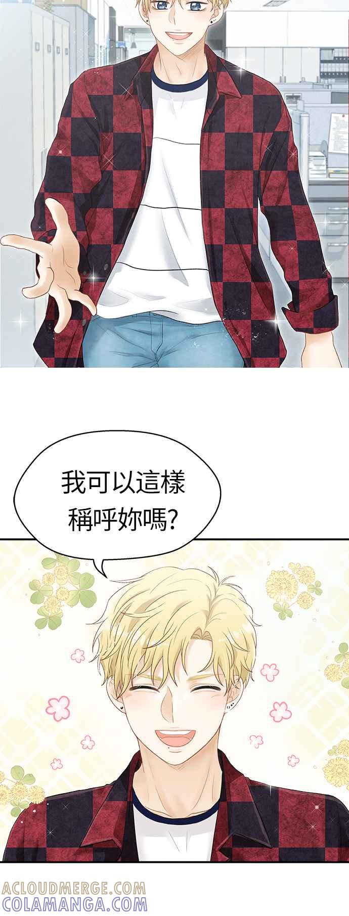 《扑通扑通截稿中》第5话 第41页
