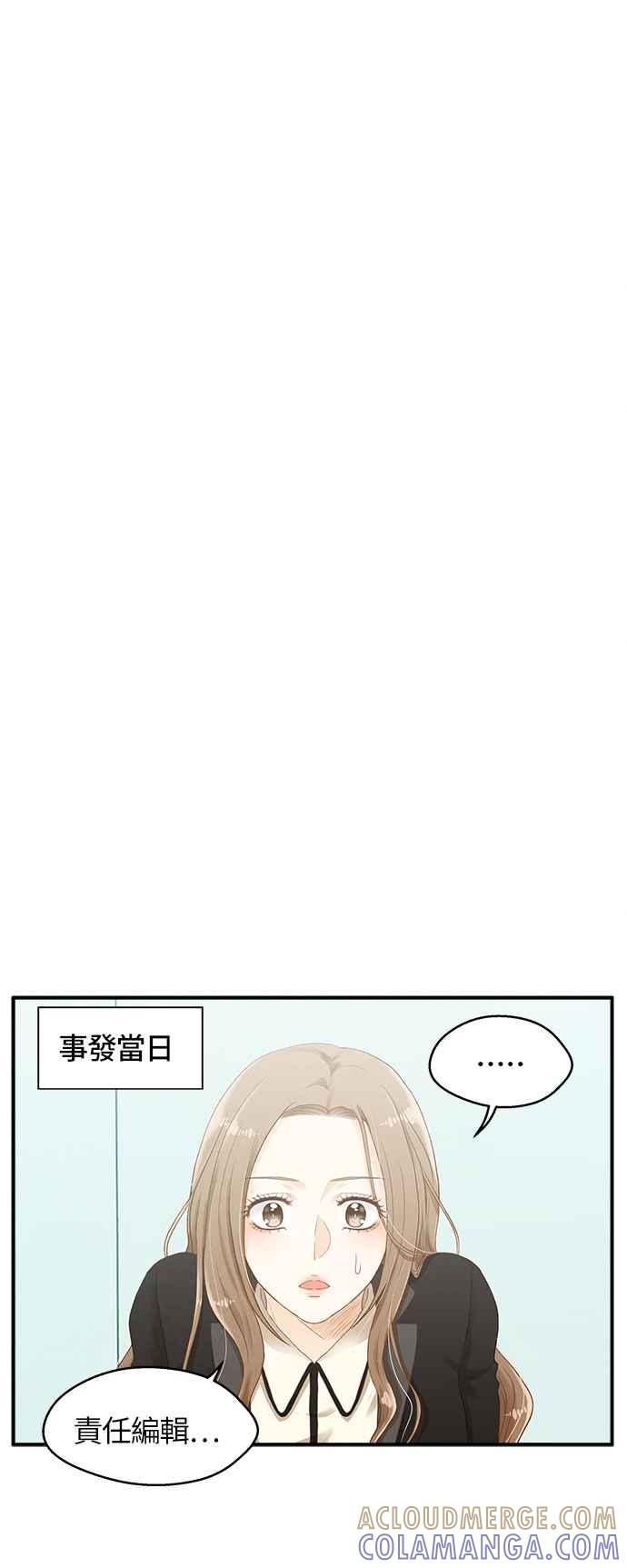 《扑通扑通截稿中》第5话 第25页