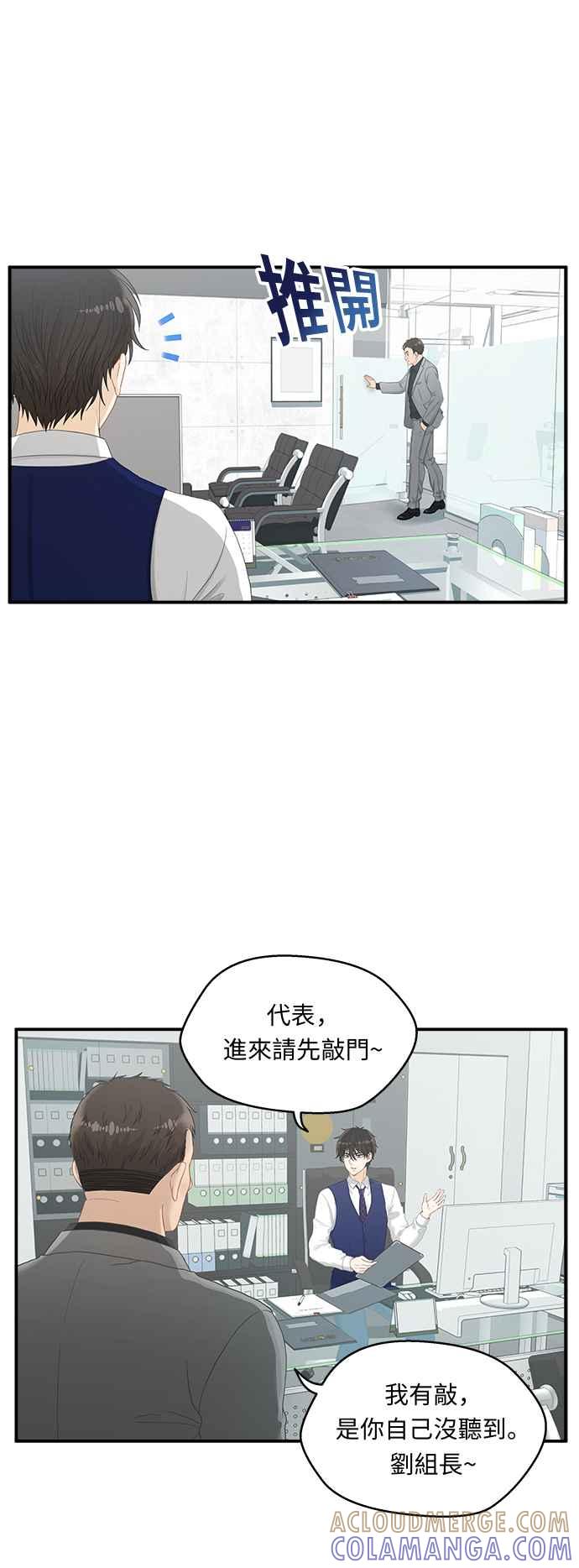 《扑通扑通截稿中》第5话 第5页