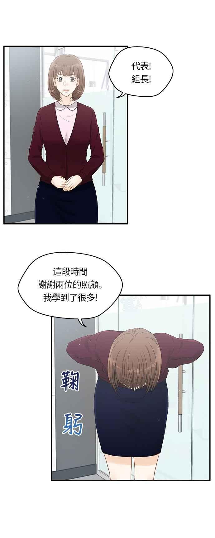 《扑通扑通截稿中》第5话 第10页
