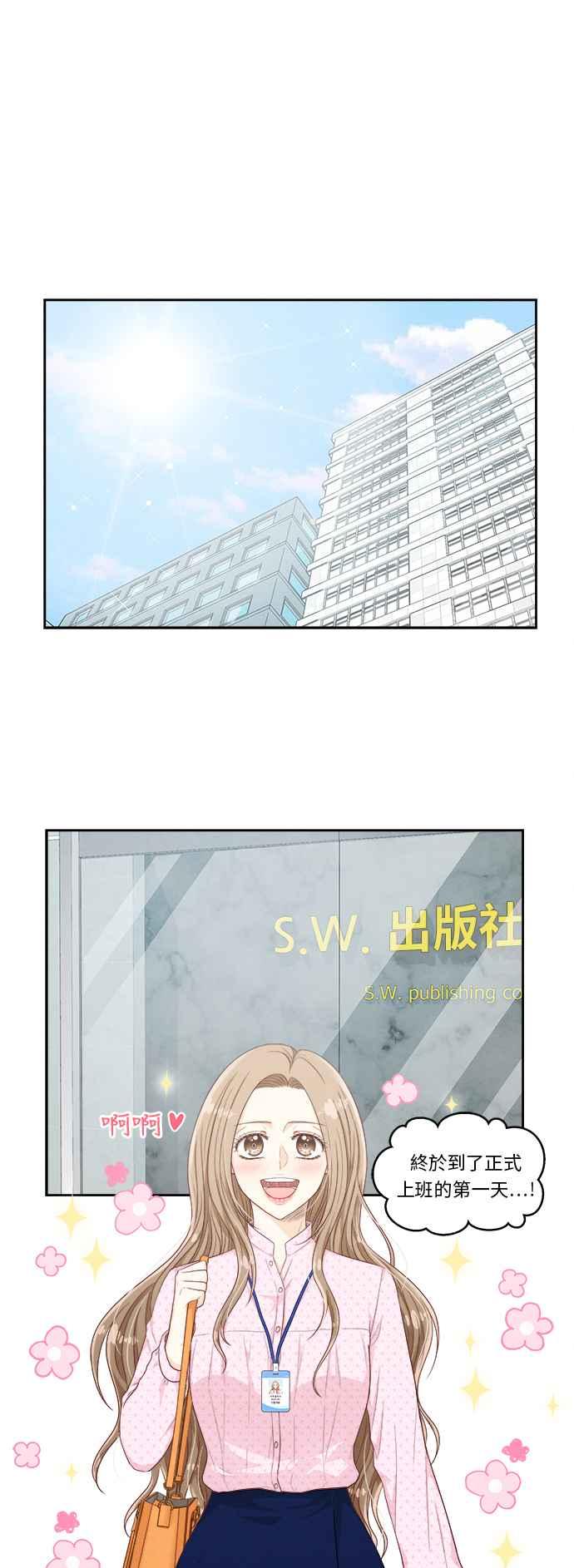 《扑通扑通截稿中》第6话 第41页