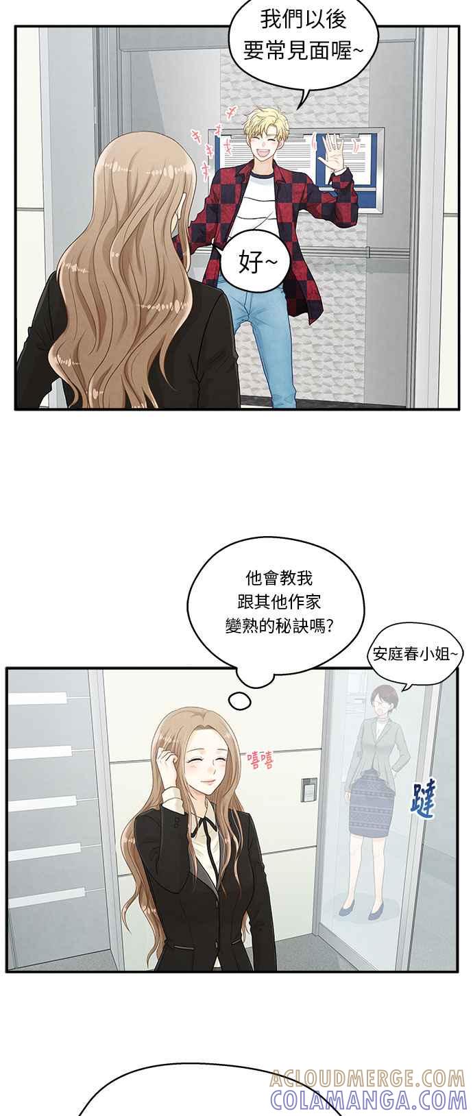 《扑通扑通截稿中》第6话 第34页