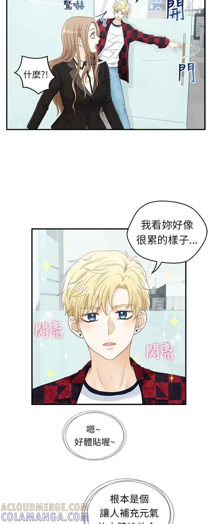 《扑通扑通截稿中》第6话 第25页