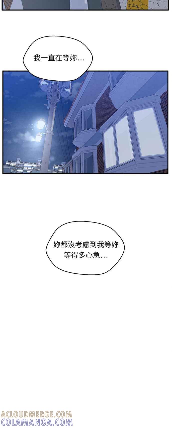 《扑通扑通截稿中》第6话 第40页