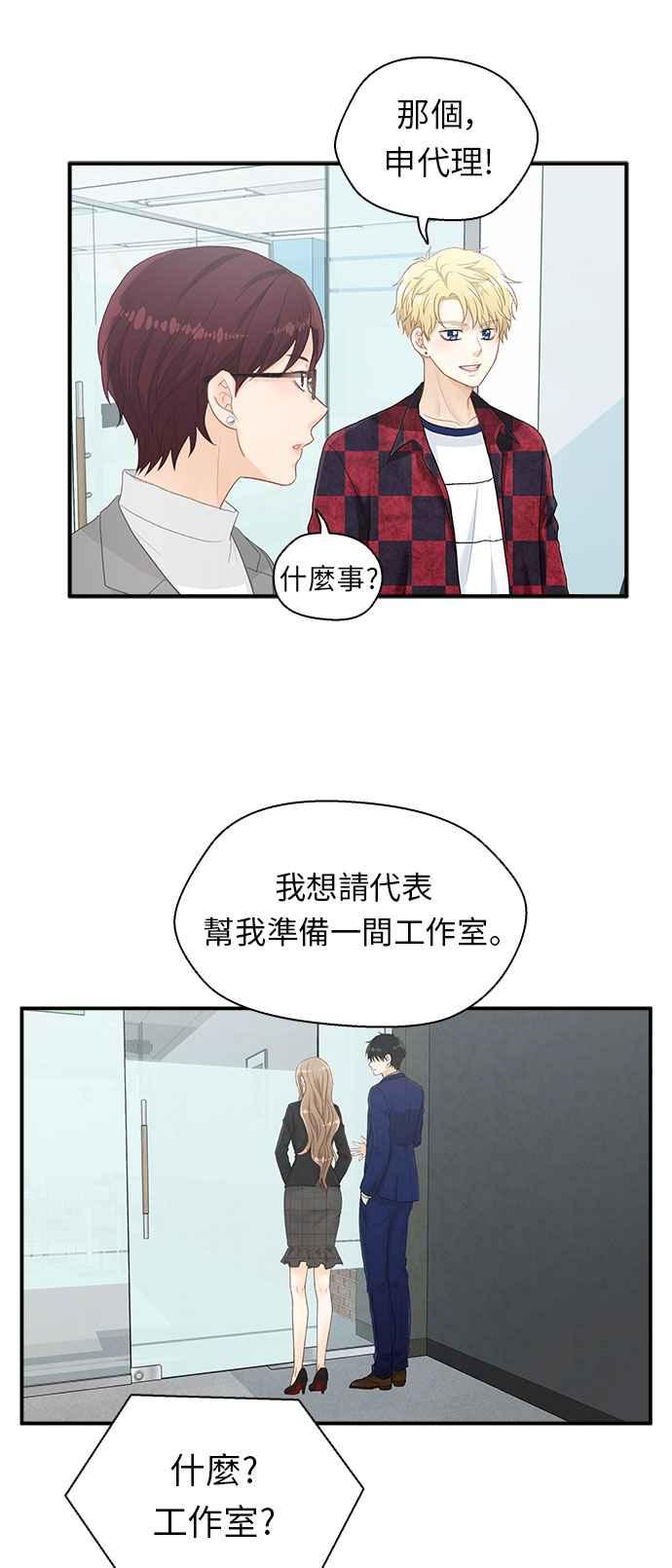 《扑通扑通截稿中》第6话 第14页